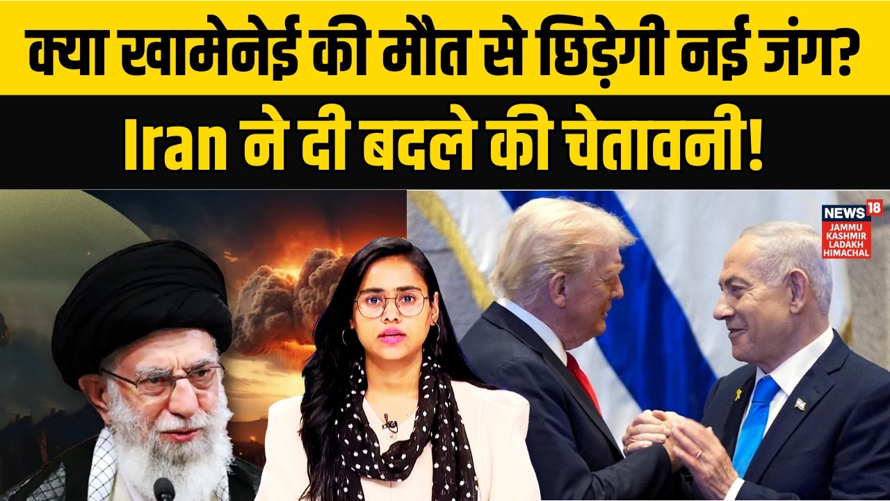 Iran vs US-Israel | Tehran Airstrike में Khamenei की मौत? Iran ने दी बदले की चेतावनी! | Trump | N18G