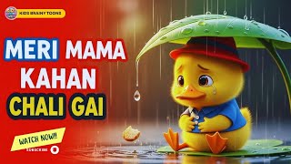 Hy Allah Meri Mama Kahan Chali Gayi 😢 | Emotional Cartoon Story #kidsvideo #trendingaudio