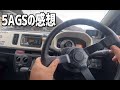 アルト5AGSに10日ほど乗ってみた感想【36アルトF 5AGS】