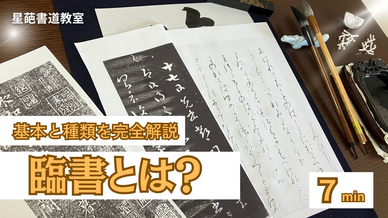 Good to know] What is Rinsho? A complete explanation of the basics