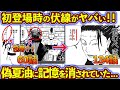 脹相は偽夏油に記憶を操作されていた!?脹相と虎杖の関係がヤバい!最強のお兄ちゃん脹相を徹底解説!【呪術廻戦考察】※最新話付近のネタバレあり!