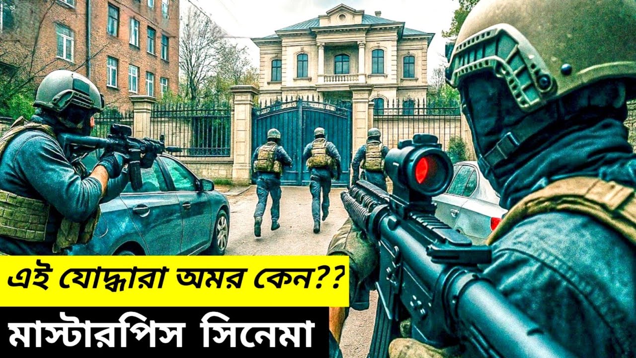⚡ “অমর সৈন্যদের রহস্য! হাজার বছর বেঁচে থাকা যোদ্ধাদের গল্প!” The old guard Explained In Bangla 