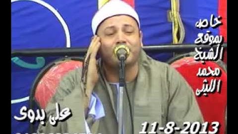 ‫الشيخ محمود صابر - سورة البروج والطارق وقصار السور (11/8/2013)