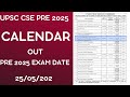 UPSC 2025 OFFICIAL CALENDAR OUT  || UPSC CSE PRELIMS EXAM DATE 2025