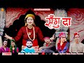 Samodra jaydev rana beena panwar  upasna rawat garhwali jaunsari kumauni uttrakhandi new song