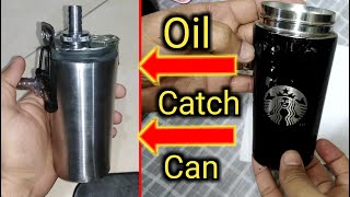 ازاي تصنع مصيدة الزيت - How do you make Oil Catch Can