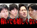 稼ぐことに興味がない孤独な若手エンジニアに社長たちが本音を打ち明ける【エンジニア版キャリアコロシアム】