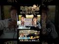 本編2026.6/ 27 【恐竜】は現代でも存在するのか