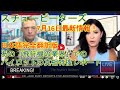 【緊急特集】問題の「飛行機の業界のパイロット」で続々と起きていることの真相について、特捜レポートを翻訳しました。概要欄からリンクへ。