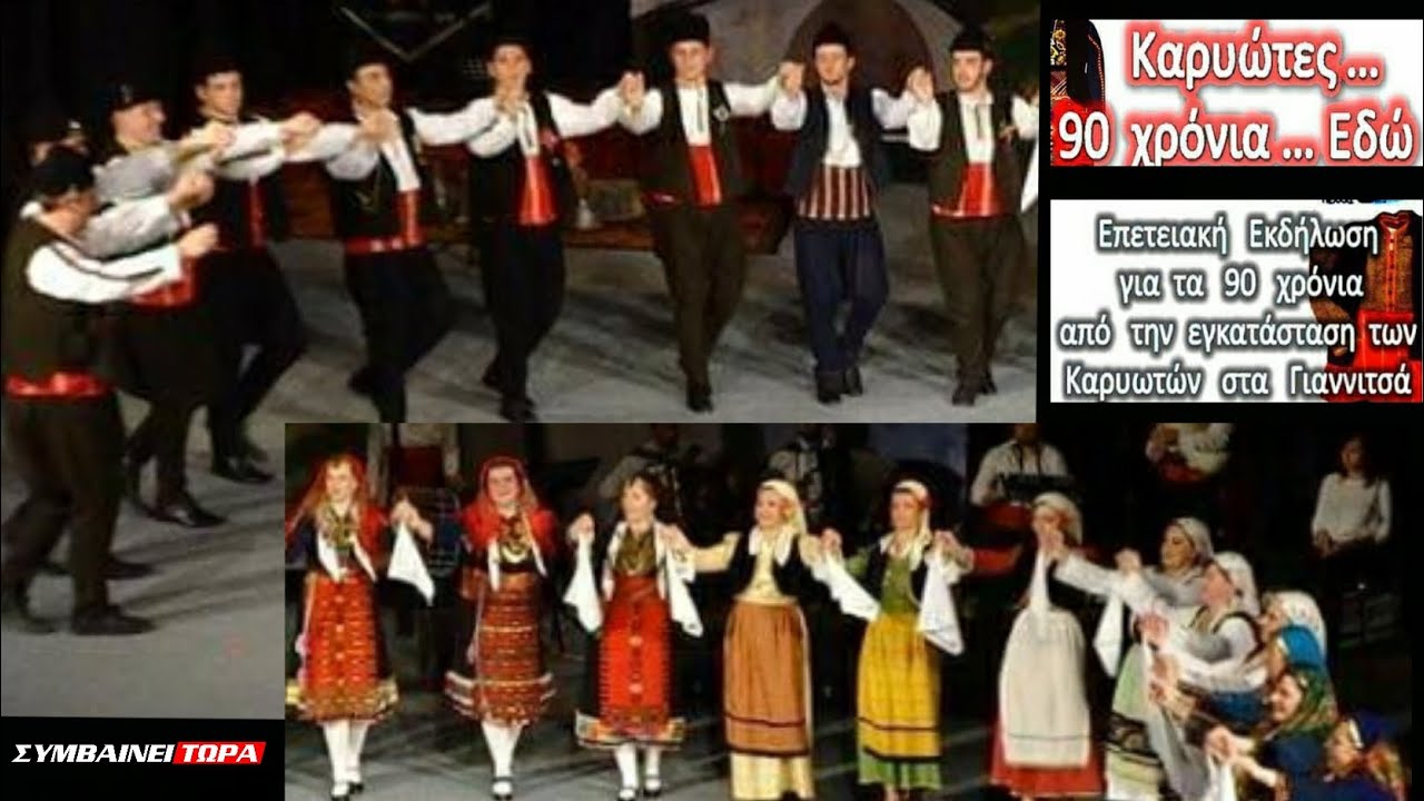 Κουτσός - Κουκίτσα - Δεντρίτσι // Πολιτιστικός Σύλλογος 