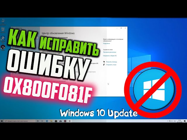 Что делать с ошибкой 0x800f0831 при обновлении Windows 7, 8 и 10?