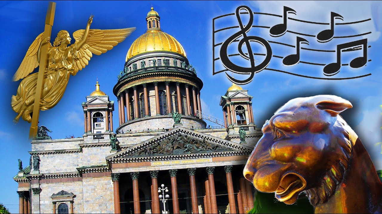 Музыка санкт петербург Музыка санкт петербург