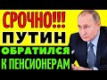 В конце июня пенсионеров ждёт разовая выплата!