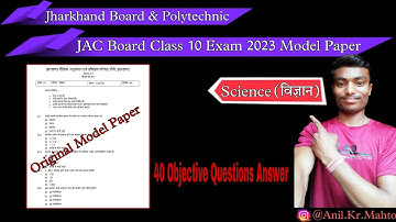 JAC Board Class 10 Exam 2023 Model Paper Solution |Science Objective Question| Jharkhand Polytechnic