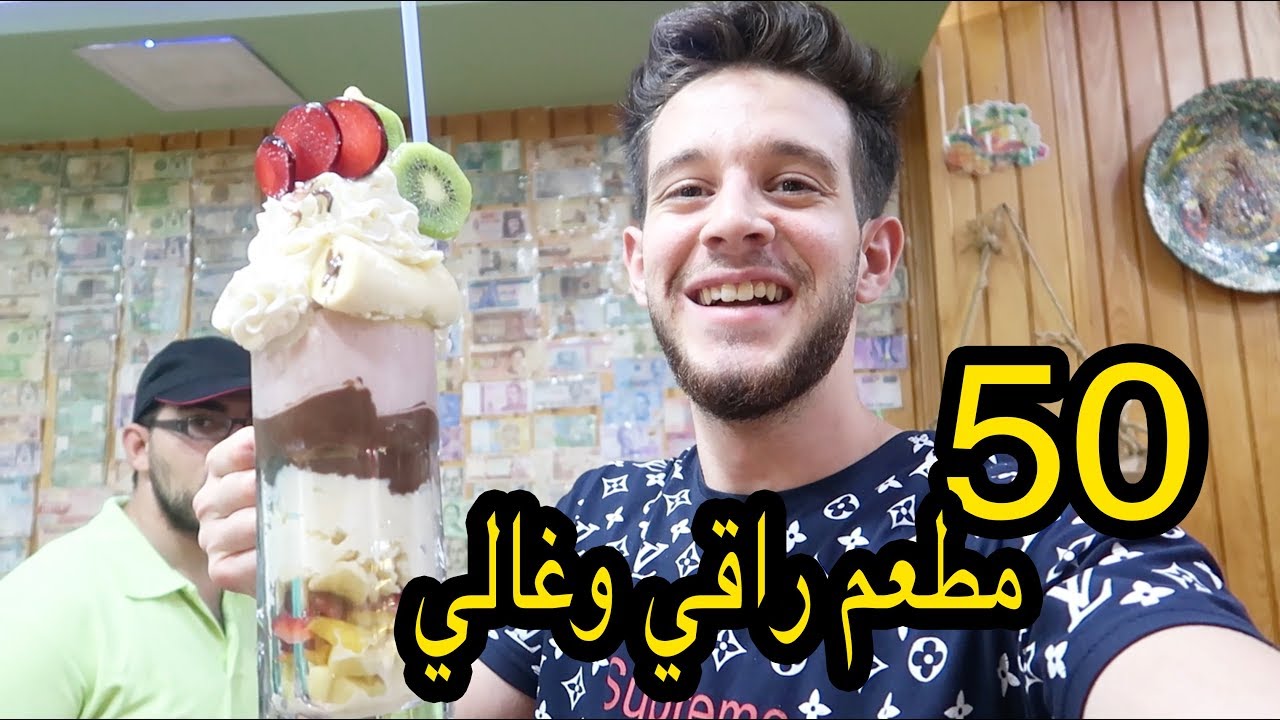 جولة اكل المطاعم الاقوى في العالم باخر يوم بتركيا والتقيت بجدو الشايب!!