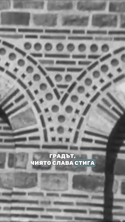 Цариград Търнов по времето на Второто българско царство - YouTube