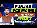 Punjab PCS Mains GS Paper 1 First Impression | Difficulty Level, Analysis & Strategy Review