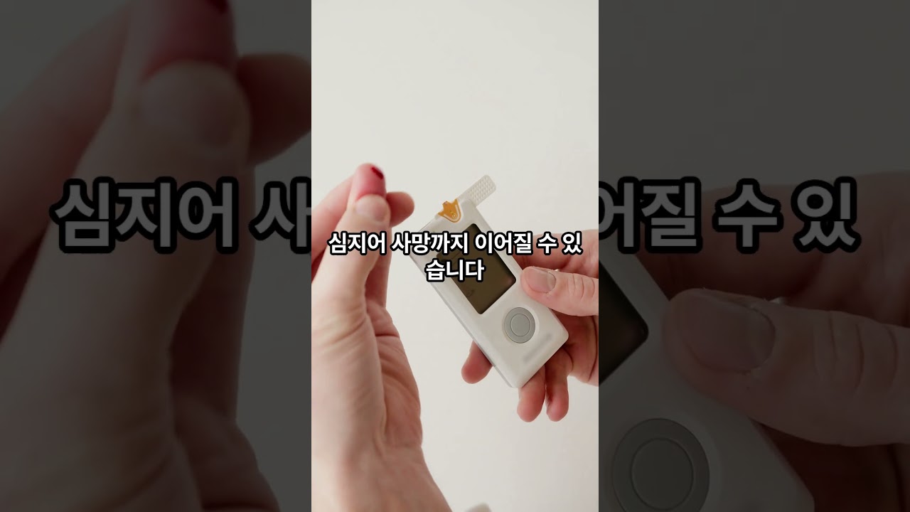 20~30대 굶는 다이어트가 치매까지 연결될 수 있다는 사실 노년 저혈당은 정말 위험해요 #저혈당 #굶는다이어트 #당뇨