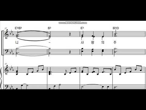참사랑-찬양하는 사람들(ver. 광주교회) 합창