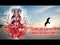Garud Gayatri | Mahalakshmi Iyer | A Collection Of 25 Gayatris | Times Music Spiritual