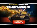 160 МИЛЛИОНОВ ЗА ЗОЛОТОЙ ТАНК 10 ЛВЛ! ● Самый Дорогой Танк WoT ● WZ-111 Qilin