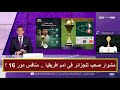 مشوار منتخب الجزائر فى امم افريقيا 2025 المنافس فى دور 16 
