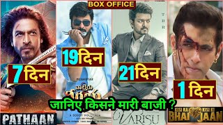 Pathaan Vs Kisi ka Bhai Kisi Ki Jaan,Pathaan Box Office Collection, ShahrukhKhan,SalmanKhan #Pathaan