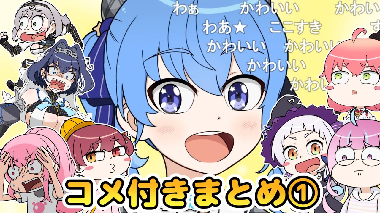 【コメ付き】ホロライブ手描きまとめ①【とりぷる/ホロライブ切り抜き】