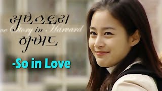 러브스토리 인 하버드(Love Story in Harvard) MV_So In Love (2004)