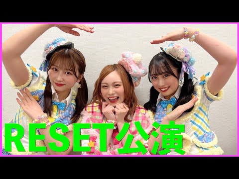 HKT48 RESET公演 [最初で最後の瞬間！]13日の金曜日