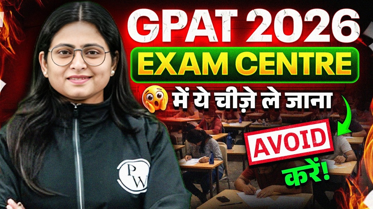 GPAT 2026 Exam Centre Requirement | Important Document For Exam Centre In GPAT | Full Detailed