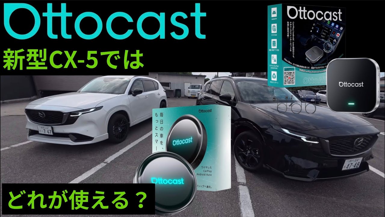 Compatibility Between the New CX-5 and Ottocast (Part 5) - YouTube