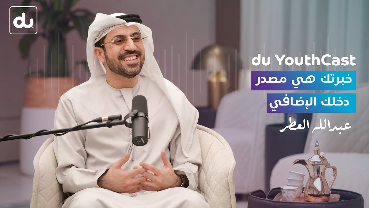 التخطيط المالي المتوازن مع عبدالله العطر | بودكاست شباب دو التخطيط المالي المتوازن مع عبدالله العطر | بودكاست شباب دو