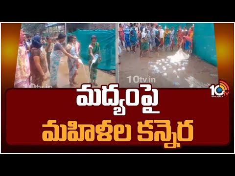 Women Attack On Wine Shop | ఆదిలాబాద్ జిల్లాల్లో మద్యం దుకాణాలపై మహిళలు దాడులు | 10TV - 10TVNEWSTELUGU