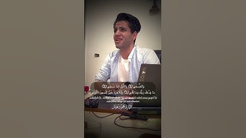 سورة الضحى بصوت القارئ محمود فضل