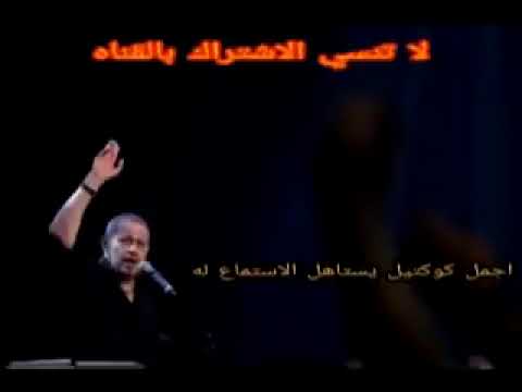 اجمل اغانى جورج وسوف ساعتين من الطرب