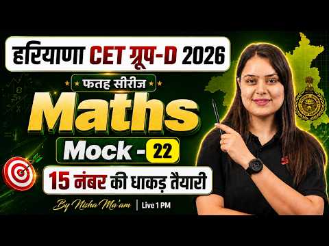 Haryana CET Group D Classes 2026 | Haryana CET Group D Math Mock Test -22 | CET Maths by Nisha Mam