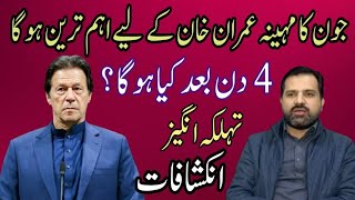 Big Prediction | June Is Very Important For Imran Khan | Next 4 Days | Astrologer Muhammad Osama Ali