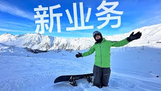 楚格山里人，欧洲滑雪学校导滑服务中心