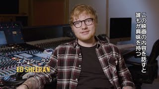 エド・シーランも出演！ザ・ビートルズの名曲に彩られた映画『イエスタデイ』特別映像