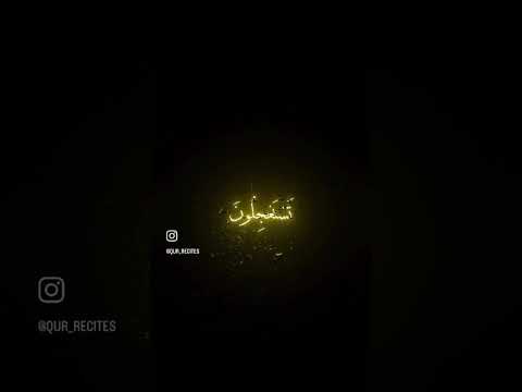 لا اله الا الله ما اجمل صوت القران الكريم  لا اله الا الله ما اجمل صوت القران الكريم