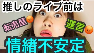 オタクなら絶対共感してくれるよね？！この気持ち！！！！！！！！！って動画。