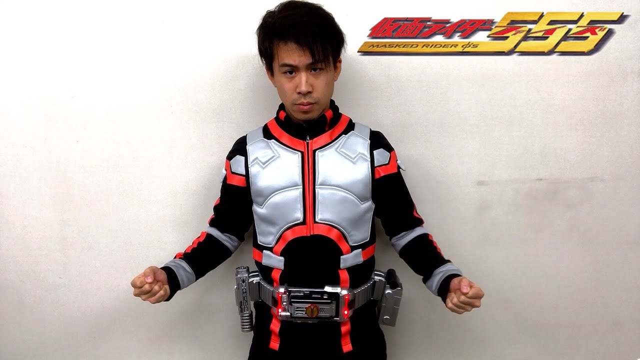 仮面ライダーファイズに編集で変身したwww コラボレーショントラックウェア ビューティビースト なりきりスーツ コスプレ 仮面ライダー555 Kamen Rider Faiz Henshin Youtube