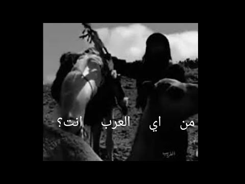 من اي العرب انت بني تميم