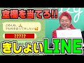 共感性羞恥 痛い男のきしょすぎるLINEがまじで当てられへんwww 共感性羞恥 痛い男のきしょすぎるLINEがまじで当てられへんwww