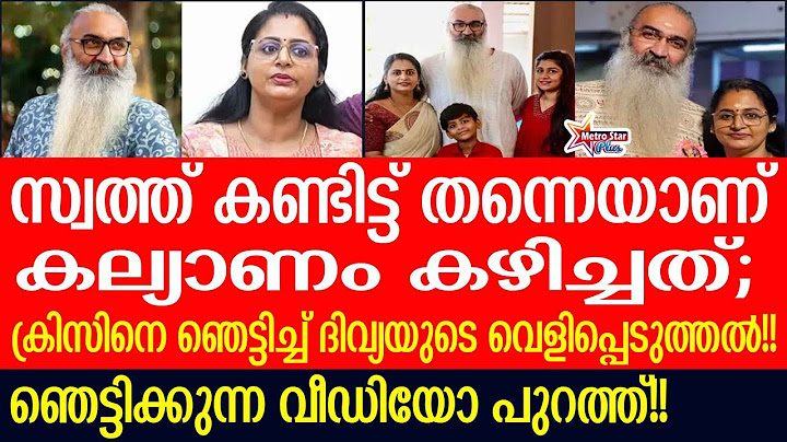 divya-kris | വിവാഹത്തിന് പിന്നാലെ കുടുംബത്തിൽ സംഭവിച്ചത്.?