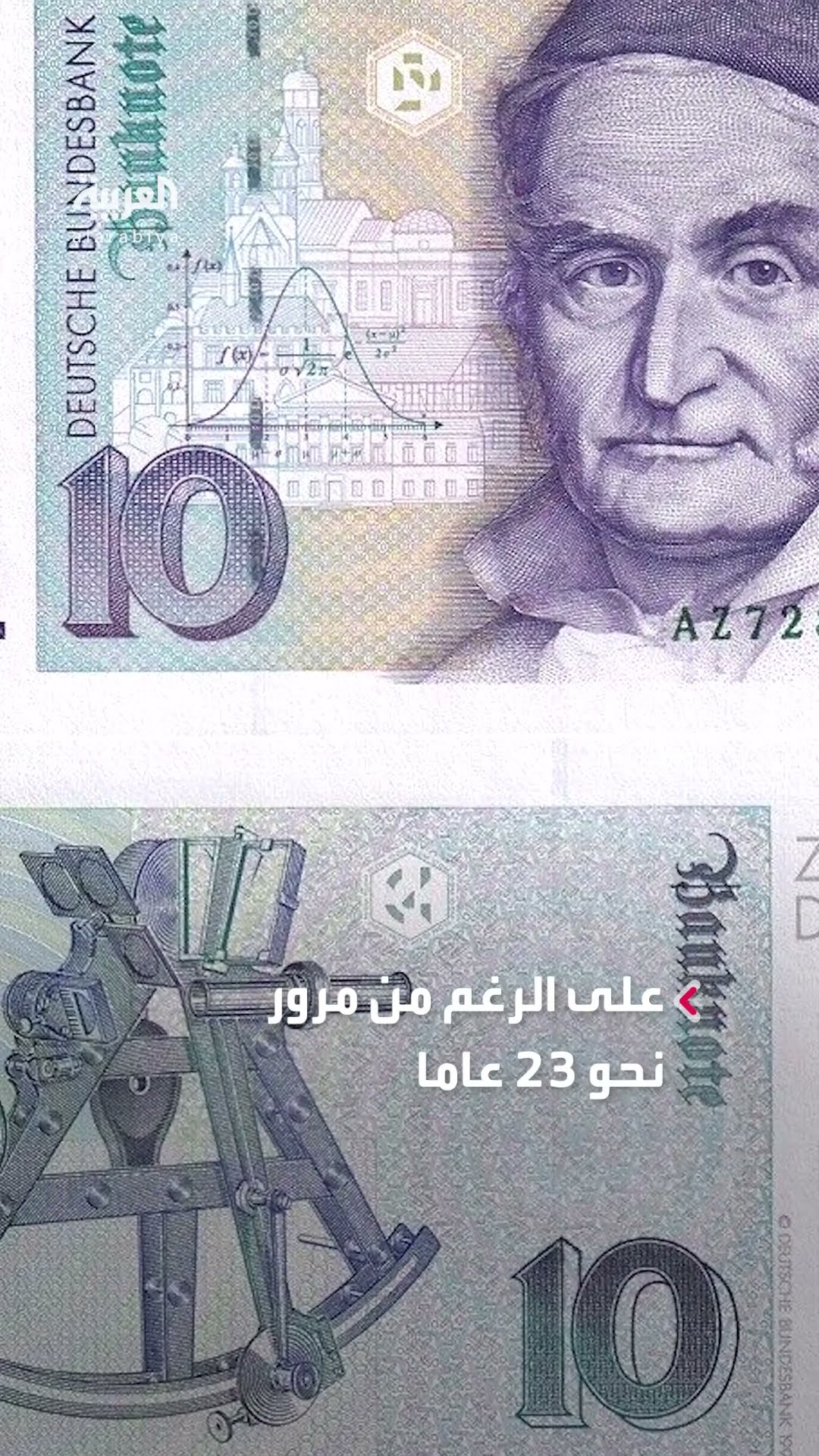 البنك المركزي الألماني يبحث عن 12 مليار مارك موجودة في البلاد ولم يتم تبديلها باليورو حتى الآن