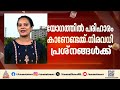 അമ്മ വാർഷിക പൊതുയോഗം ഇന്ന്; അൻസിബയ്ക്കെതിരെ നടപടി ഉണ്ടാകുമോ?| AMMA| Malayalam Cinema