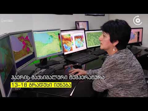 26 თებერვლიდან ამინდი გაუარესდება