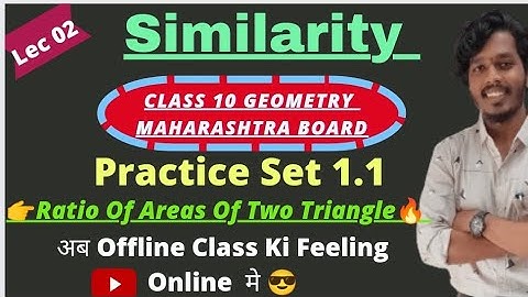 Similarity Class 10th Maharashtra Board| Practice Set 1.1| Ratio of Area Of Two Triangle Basics |